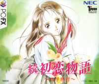 Zoku Hatsukoi Monogatari PC FX  box art